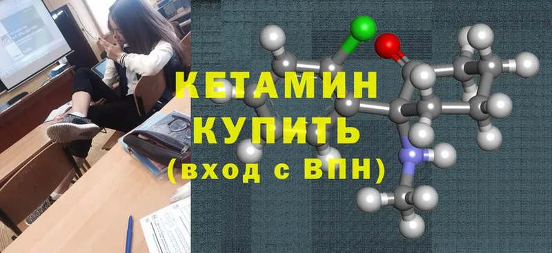 КЕТАМИН ketamine  закладки  Агидель 