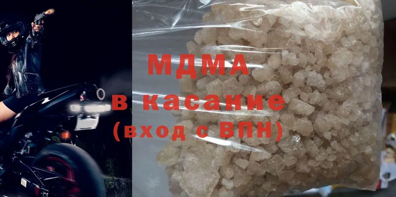 MDMA кристаллы Агидель